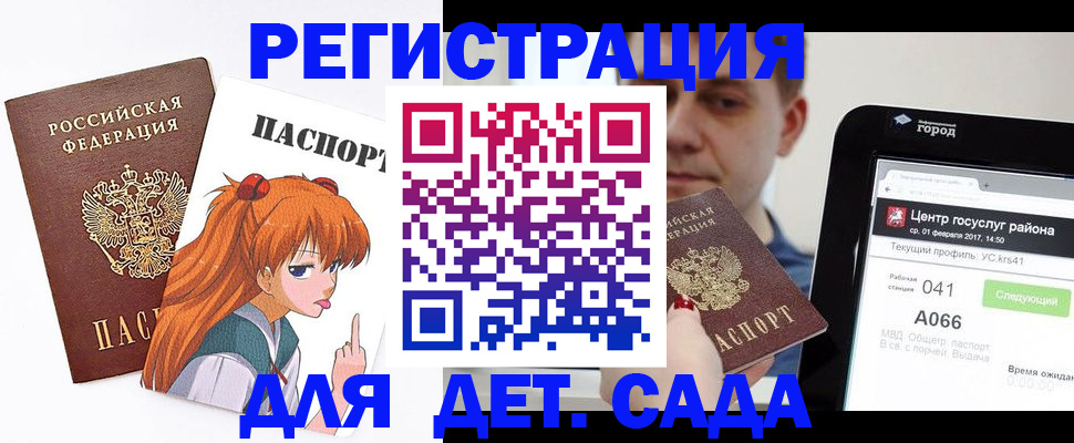 временная регистрация госуслуги в Шелехове