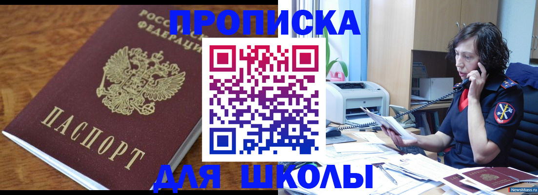 регистрация в Шелехове