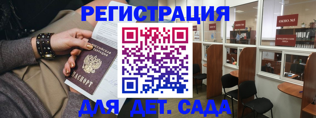 временная регистрация в Шелехове