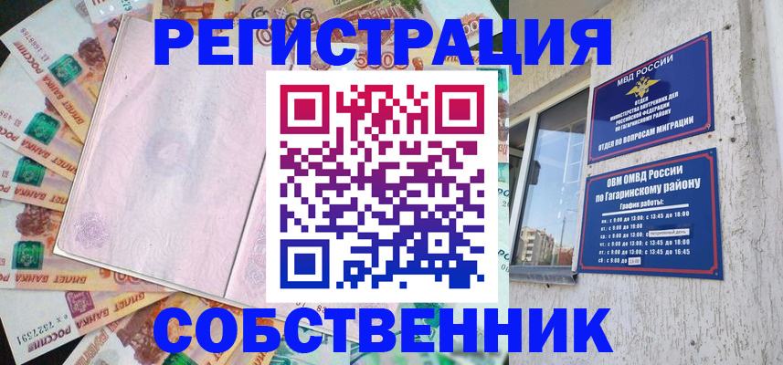 временная регистрация госуслуги в Шелехове